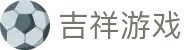 吉祥游戏-吉祥游戏棋牌娱乐 - 【亚洲娱乐集团k8】